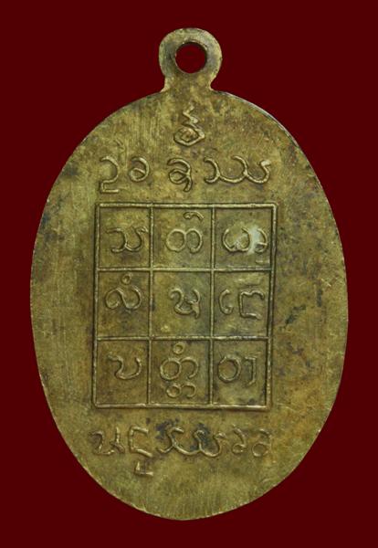 เหรียญครูบาอินโต คันธวังโส ปี 2508 (รุ่นแจกแม่ครัว)