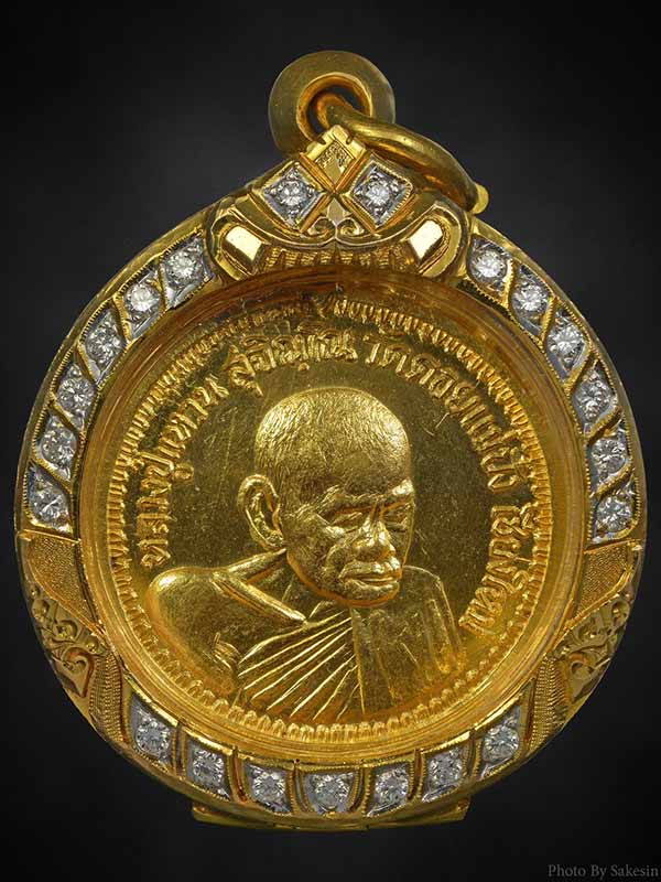 เหรียญหลวงปู่แหวน รุ่น เจดีย์ ๘๔ วัดดอยแม่ปั๋ง เนื้อทองคํา ถูกสร้างขึ้นในปี พ.ศ 2517 