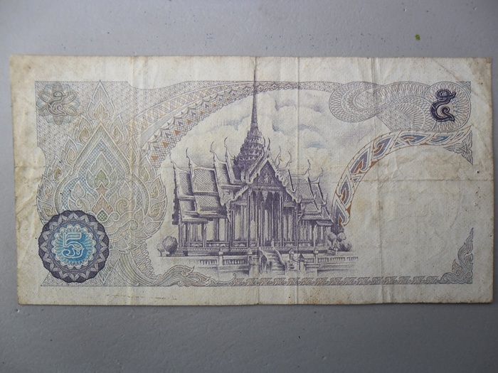 แบงค์5บาท เก่าอีกใบ