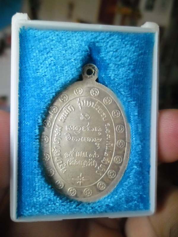 เหรียญกองพัน2 หลวงพ่อเกษม เขมโก (เนื้อเงิน) 