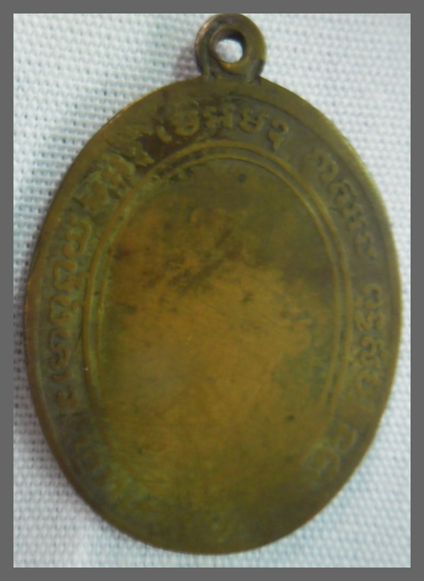  เหรียญหลวงพ่อแดง วัดเขาบรรไดอิฐ จ.เพชรบุรี รุ่นแรก ปี.๒๕๐๓