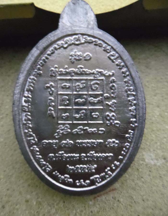 เหรียญรุ่นแรกเนื้อตะกั่ว เลข ๓๘๘ "ครูบาออ วัดดอยธาตุเมืองนะ เกศา+จีวร"