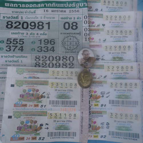 วัตถุมงคลรุ่นแรก ๘๐ ปี ครูบาคำอ้าย วัดสันต้นเปา ให้โชคครับผม