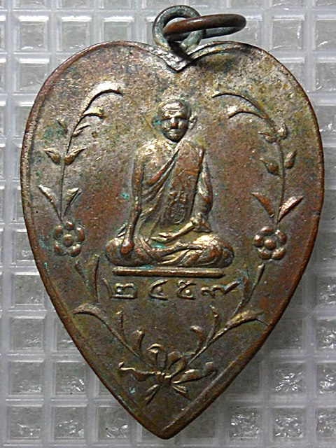 เหรียญกะหลั่ยเก่าๆรูปหัวใจปี2459