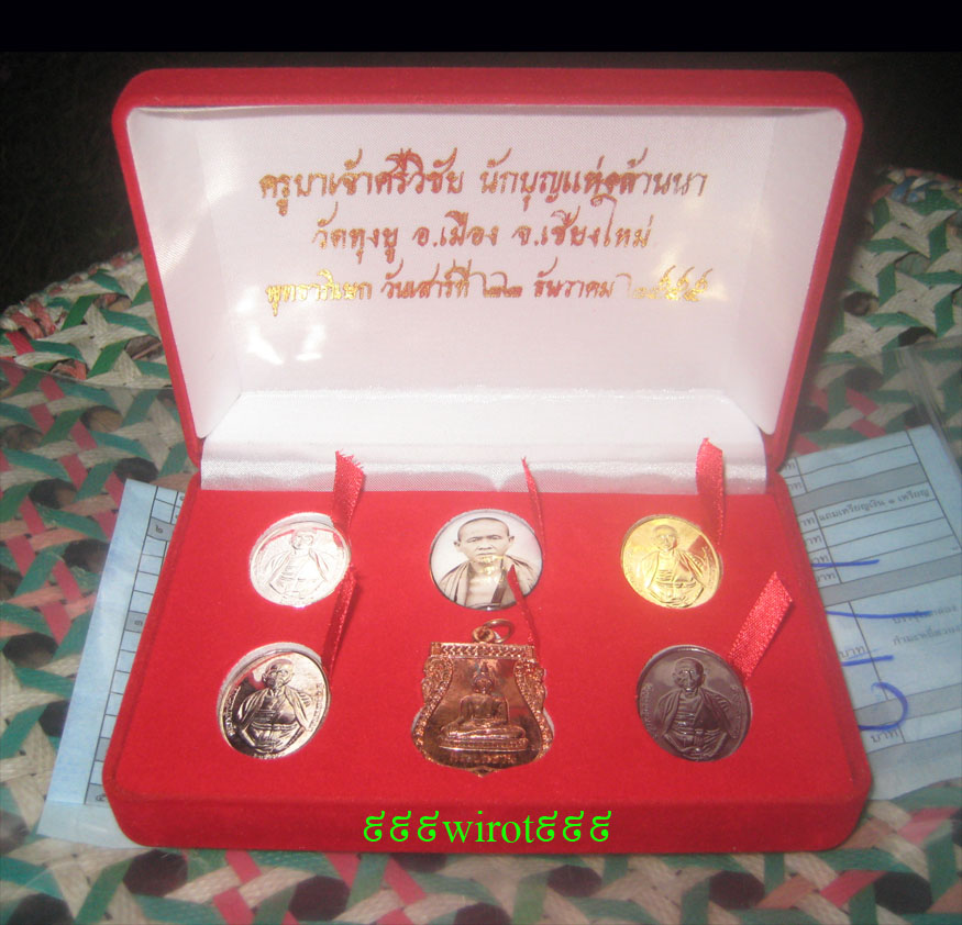 ชุดกรรมการวัดทุงยู (พระดี มีอนาคต)