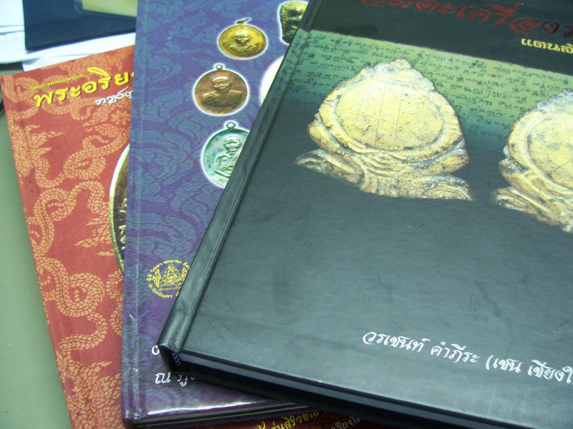 หนังสือพระที่ได้จากรายการประกวดสามรายการ ที่เชียงใหม่ครับ