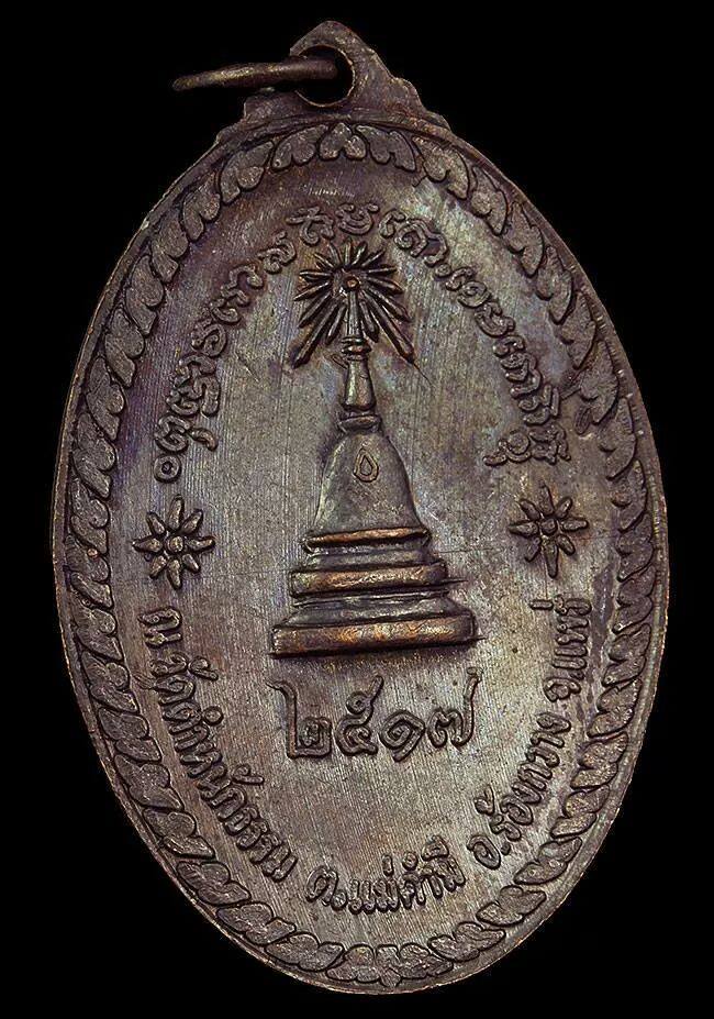 เหรียญพระสิวลี หลวงพ่อเกษม เขมโก ปลุกเสกปี พ.ศ.2517 วัดตำหนักธรรม จ. แพร่  สภาพสวยแชมป์ เคาะเดียวปิด