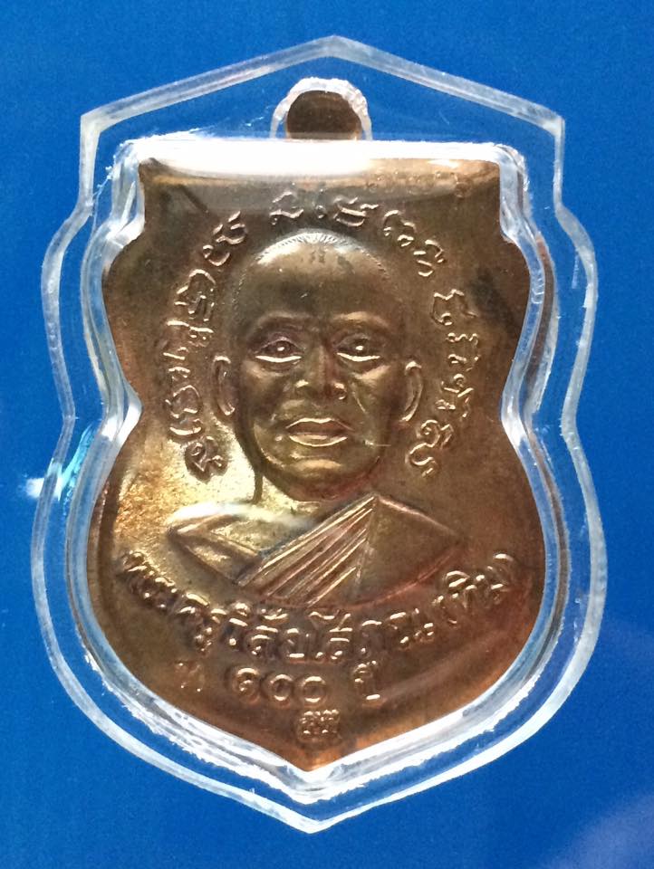 เหรียญเสมาหลวงปู่ทวด100ปีอาจารย์ทิม เนื้อนวะหน้ากากเงิน ผิวสวย เลขสวย