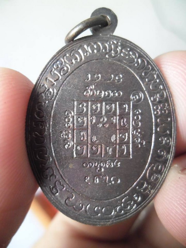 เหรียญรุ่นแรกครูบาคำปัน วัดสันโป่งปี2519