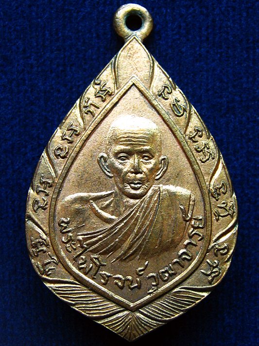 เหรียญเก่าปี 2500