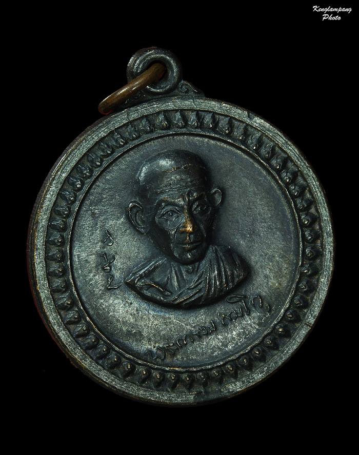 เหรียญ หลวงพ่อเกษม เขมโก ปลุเสก ปี 2517 พิธีใหญ่ ศาลากลาง เหรียยสวย 750- บาท