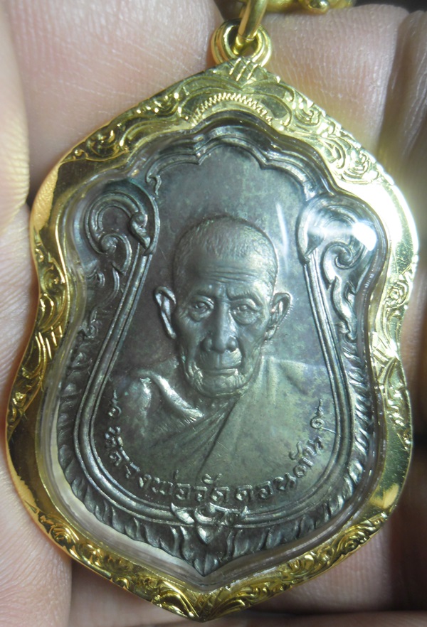 เหรียญ หลวงพ่อวัดดอนตัน รุ่นสุดท้าย ปี.๒๕๒๐ (เนื้อนวะ กรอบทองแท้)