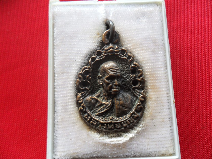 เหรียญฉลุ รุ่นแรก หลวงพ่อบุญมี  วัดเขาสมอคอน เสาร์5 (กล่องเดิม ) หายากยิ่ง