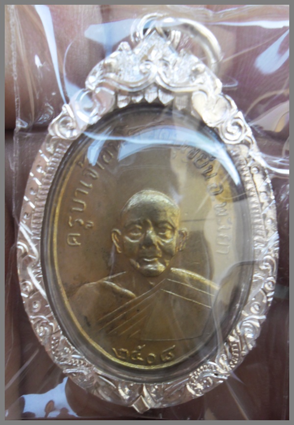  เหรียญรุ่นแรก ปี.๒๕๐๘ ( หนึ่งขีด สังฆาฎิ กะไหล่ทอง ) ครูบาอินโต วัดบุญยืน จ.พะเยา