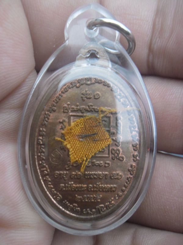 เหรียญรุ่นแรก ( ติกเกศา+จีวร+เจิมสี พร้อมเลี่ยมใช้) ครูบาออ ปณฑิต๊ะ พระธาตุดอยจอมแวะ อ.เชียงดาว