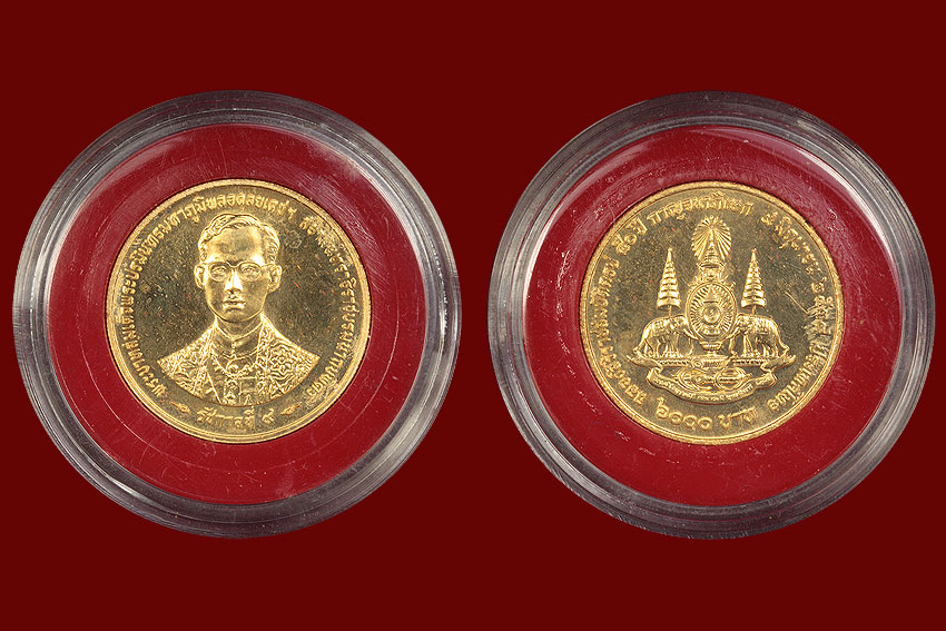 เหรียญในหลวงร.9 50ปีกาญจนาภิเษกพ.ศ.2539
