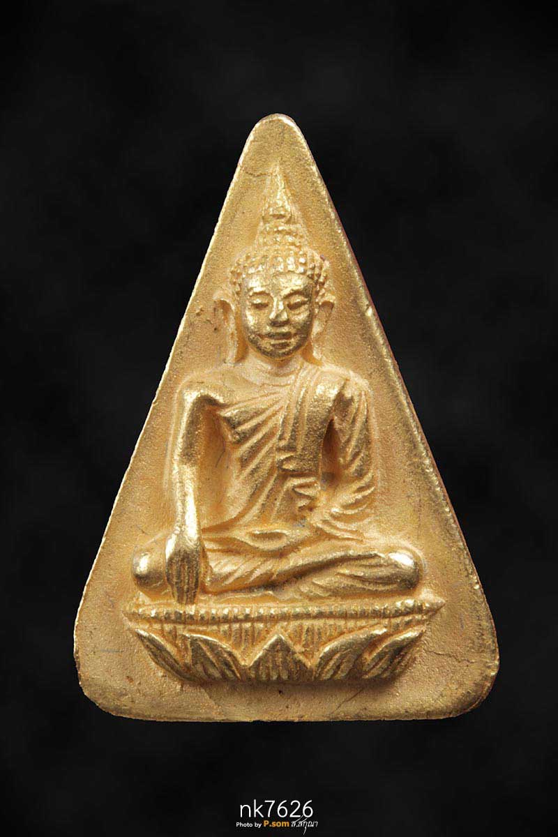เหรียญสมเด็จนางพญาจิตรลดา สก.5 รอบ พระราชินีฯ เนื้อทองคำ ปี2535  พิธียิ่งใหญ่ ในหลวงเสด็จเททอง 