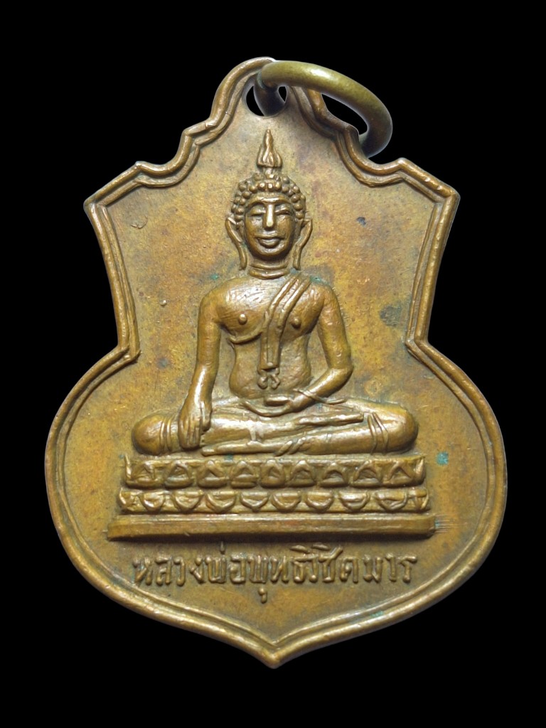 เหรียญรุ่นแรกหลวงพ่อพุทธวิซิตมารปี2516