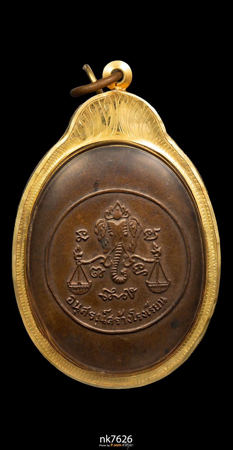 หลวงปู่โต๊ะ วัดประดู่ฉิมพลี 2517