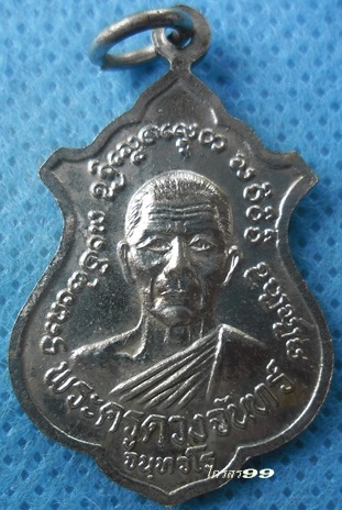 เหรียญพระพุทธคันธาราฐ ครูบาดวงจันทร์ วัดป่าเส้า ปี23