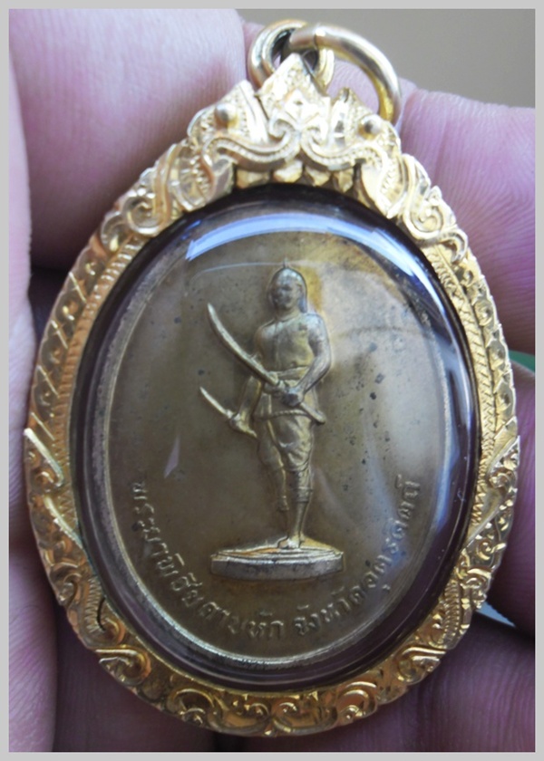  เหรียญรุ่นแรก พระยาพิชัยดาบหัก ปี.๒๕๑๓ + กรอบเงินสวย