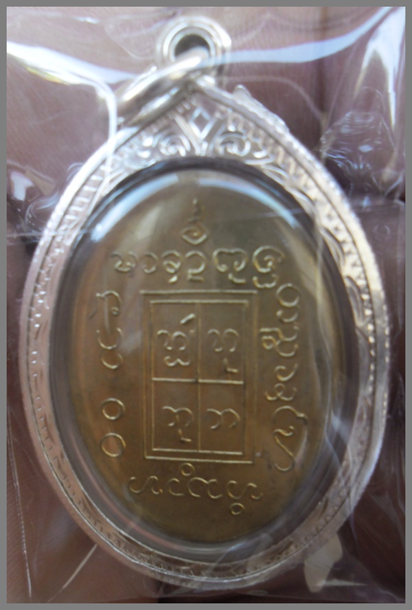  เหรียญรุ่นแรก ปี.๒๕๐๘ ( หนึ่งขีด สังฆาฎิ กะไหล่ทอง ) ครูบาอินโต วัดบุญยืน จ.พะเยา