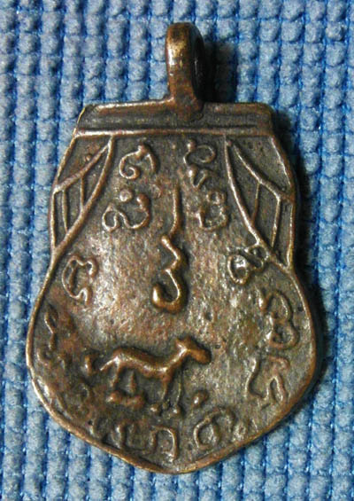 เหรียญชินราชวัดเขาตระเครา หลวงพ่อทอง วัดเขาตระเครา ปี พ.ศ.๒๔๗๐