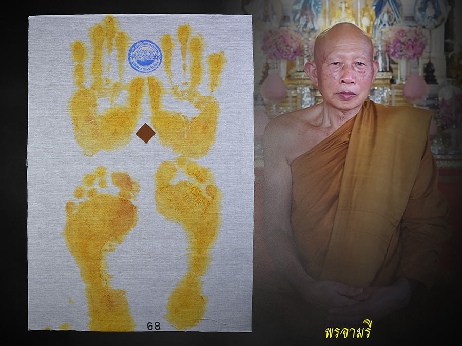 ผ้าปาต๊ะรอยมือรอยเท้า (มีจีวร) ลป.บุญจันทร์