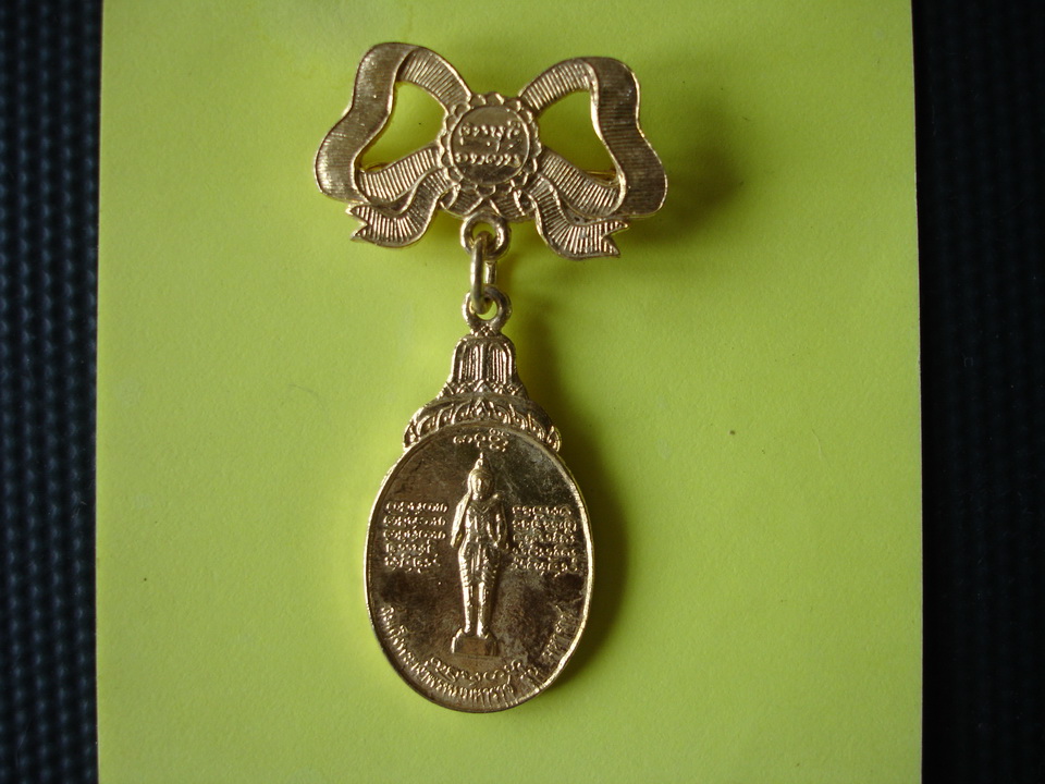 เหรียญพระเจ้าพรหมมหาราช หลวงพ่อบูญเย็น ฐานธมโม รุ่นมหาราช