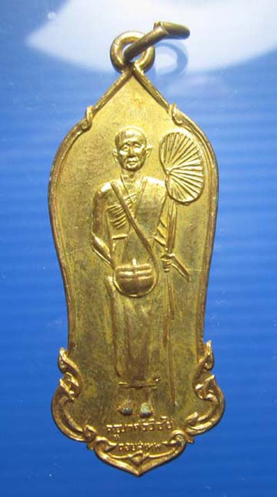 เหรียญครูบาเจ้าศรีวิชัย เมงรายมหาราช เท่าคิง เชียงใหม่  ปี15