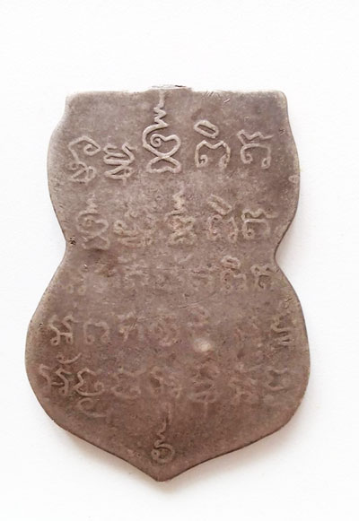 เหรียญหลวงพ่อหิ่ม วัดบางพระ รุ่นแรก เนื้อเงิน พ.ศ.๒๔๗๐ สภาพใช้หูชำรุด