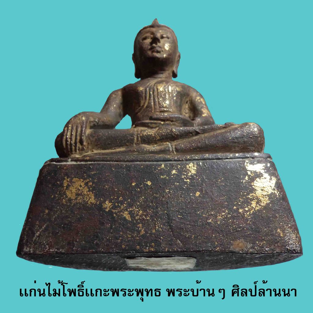 พระพุทธศิลล้านนา