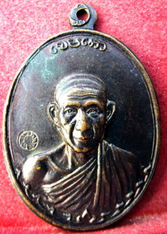 เหรียญหลวงพ่อเกษม เขมโก รุ่น ร๑๗ พัน๒ พญาวัน 2536 สภาพสวย ครับ