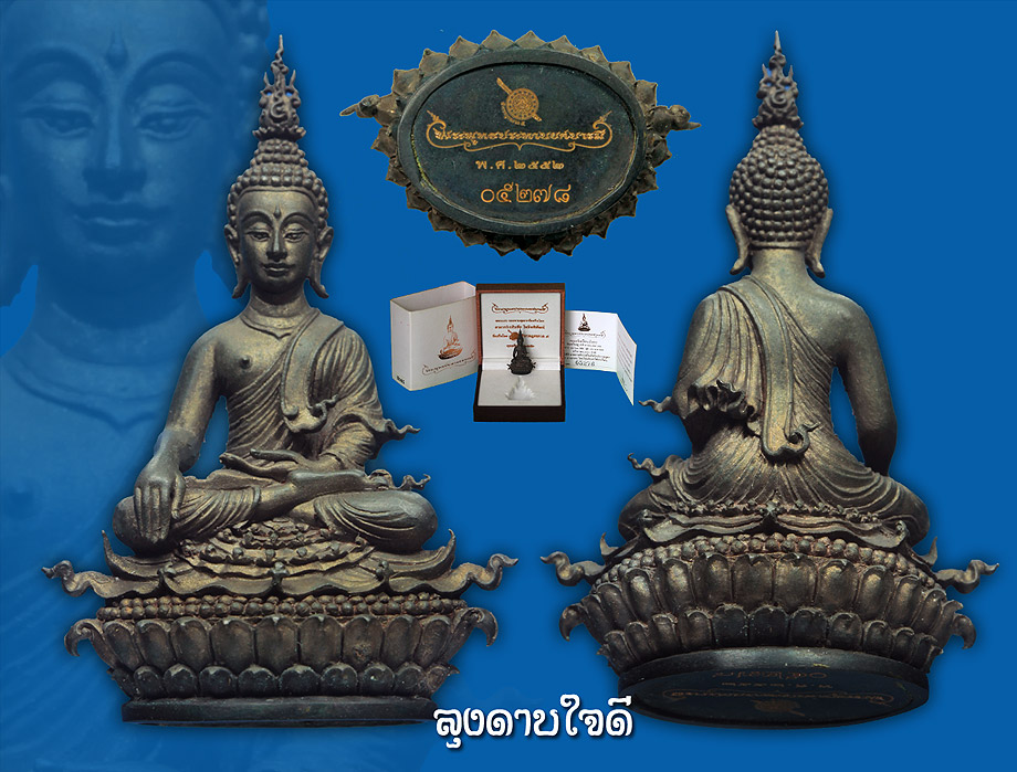 พระกริ่งประทานยศบารมีเนื้อนวะ