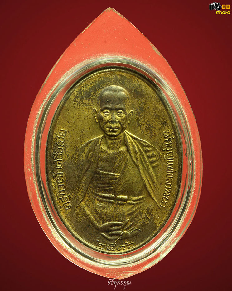 เหรียญครูบาเจ้าศรีวิไชย สิริวิชโย ปี๒๕๓๖ กรรมการเนื้อฝาบาตร 