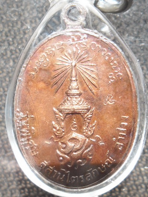 เหรียญ ภปร เล็ก ราคาเบาๆ-650-สวยวิ้งๆๆๆ