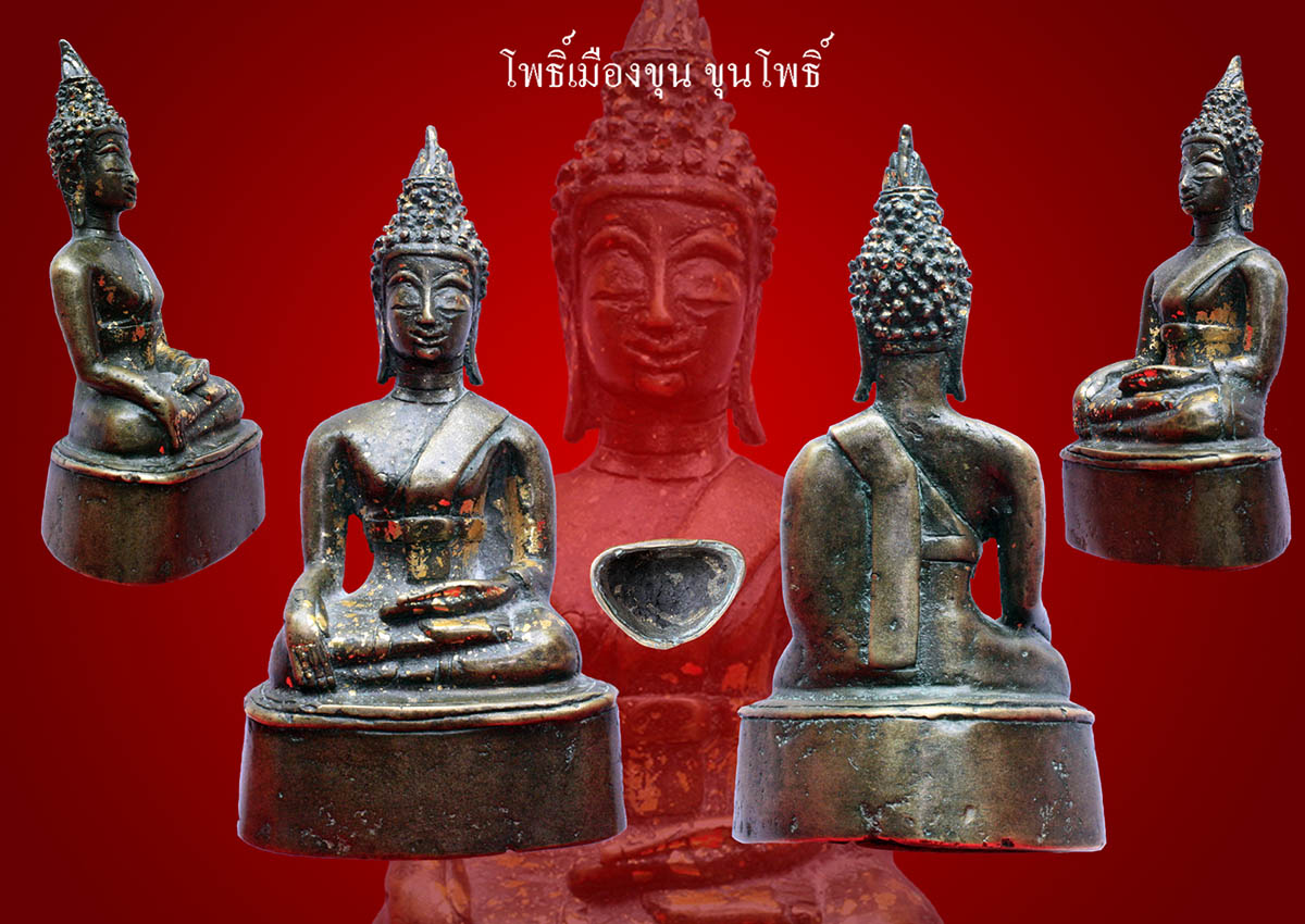 เปิดพระล้านช้าง หน้าตัก 3 นิ้ว 