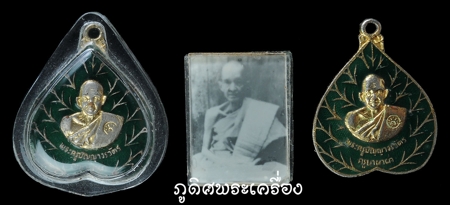 สำหรับคนวันพุธ  