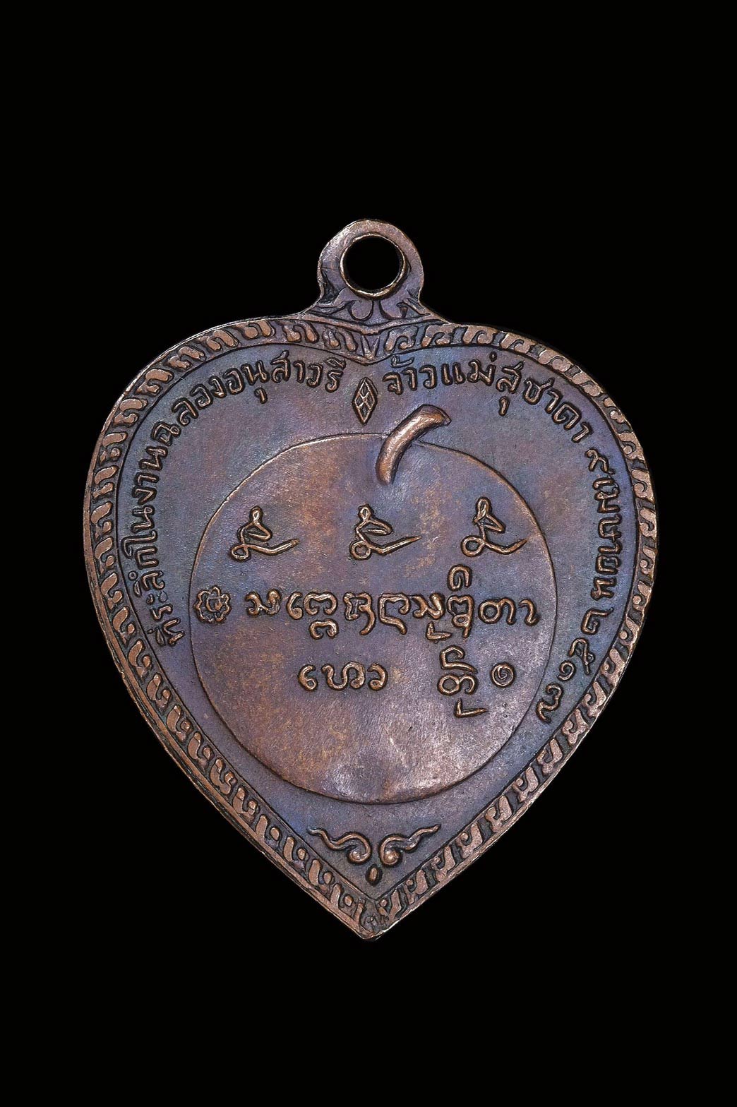 เหรียญแตงโม หลวงพ่อเกษม ปี 2517 เนื้้อทองแดง บล็อกดาวกระจาย