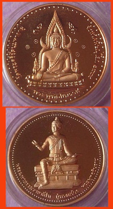 *เคาะเดียว...เหรียญพระพุทธชินราช หลังพญาลิไท*