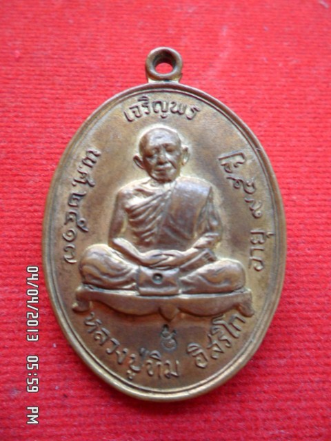 เหรียญเจริญพรบน หลวงปู่ทิม ปี17