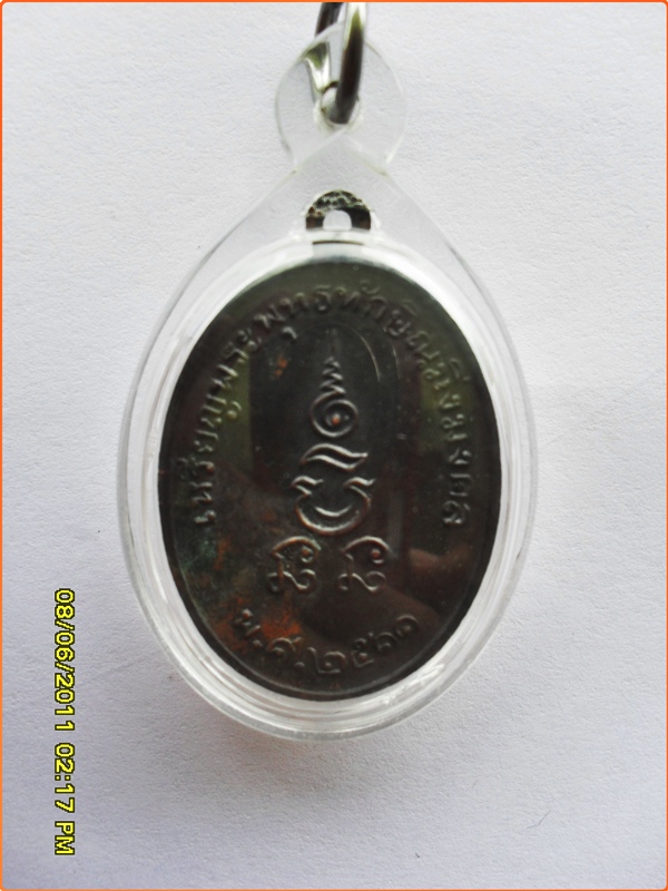 เหรียญพระพุทธทักษิณมิ่งมงคล ปี11 (400)