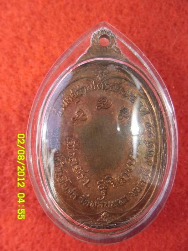 เหรียญวัดพลับพลาปี17 พิมพ์เล็กทองแดงผิวไฟ สวยมาก หายาก600-น่าเก็บ
