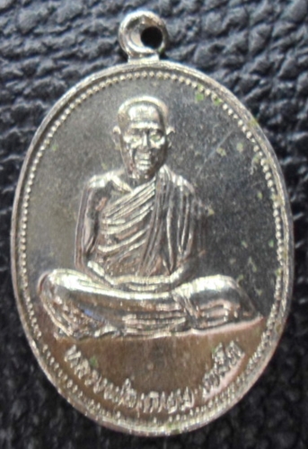 เหรียญพระไตรปิฎก หลวงพ่อเกษม ปลุกเสก เนื้อนิเกิล กะไหล่เงิน (ปิด 290)