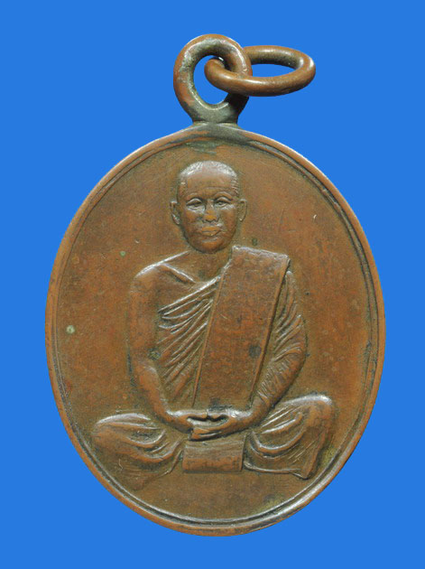 เหรียญรุ่นแรก หลวงพ่อมา วัดหาดสูง ปราจีนบุรี