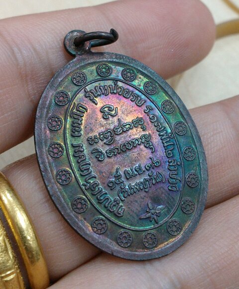 เหรียญกองพันลำปางรุ่น2 ปี 2536 (ทองเเดง)