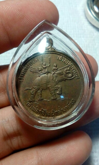 เหรียญรุ่นแรก กู่ช้าง ปี2521