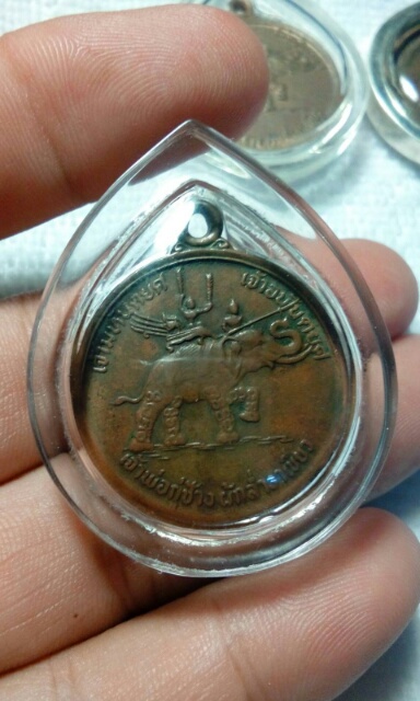 เหรียญรุ่นแรก กู่ช้าง ปี2521 