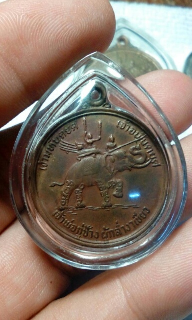 เหรียญรุ่นแรก กู่ช้าง ปี2521 สวยคับ