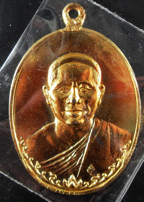 เหรียญรุ่นแรกหลวงปู่ทองบัว